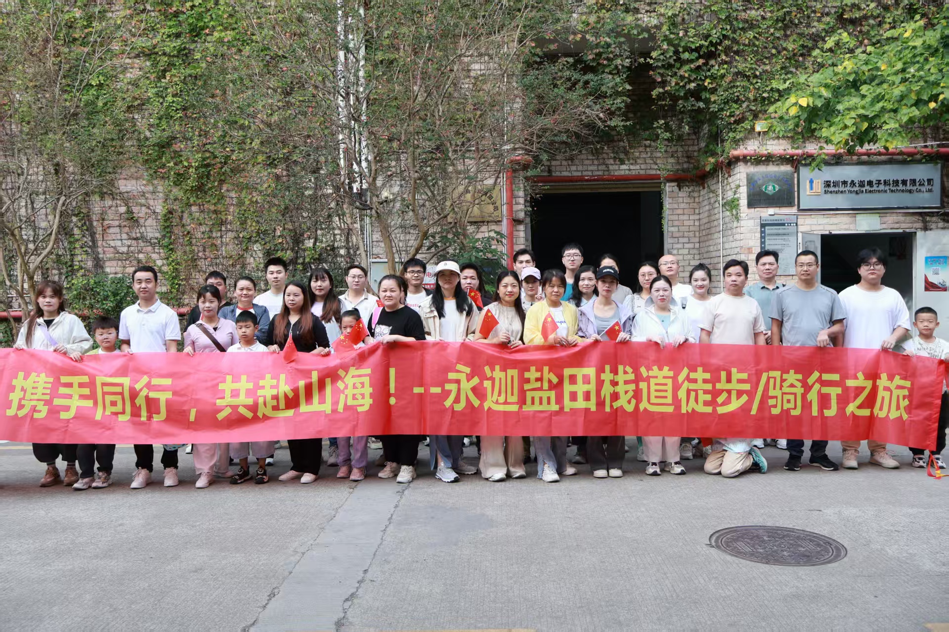 团队户外活动风采